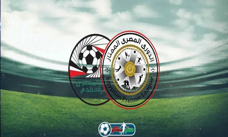 ترتيب الدوري المصري الممتاز مع ترتيب الهدافين بعد مباراة بيراميدز والمقاولون العرب اليوم